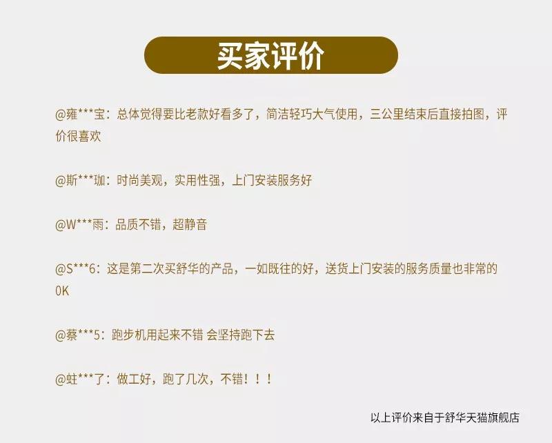米兰跑步机