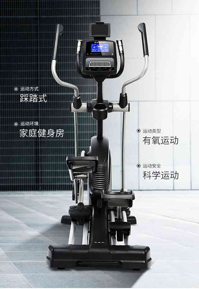 米兰健身器材-家用椭圆机SH-B6500E