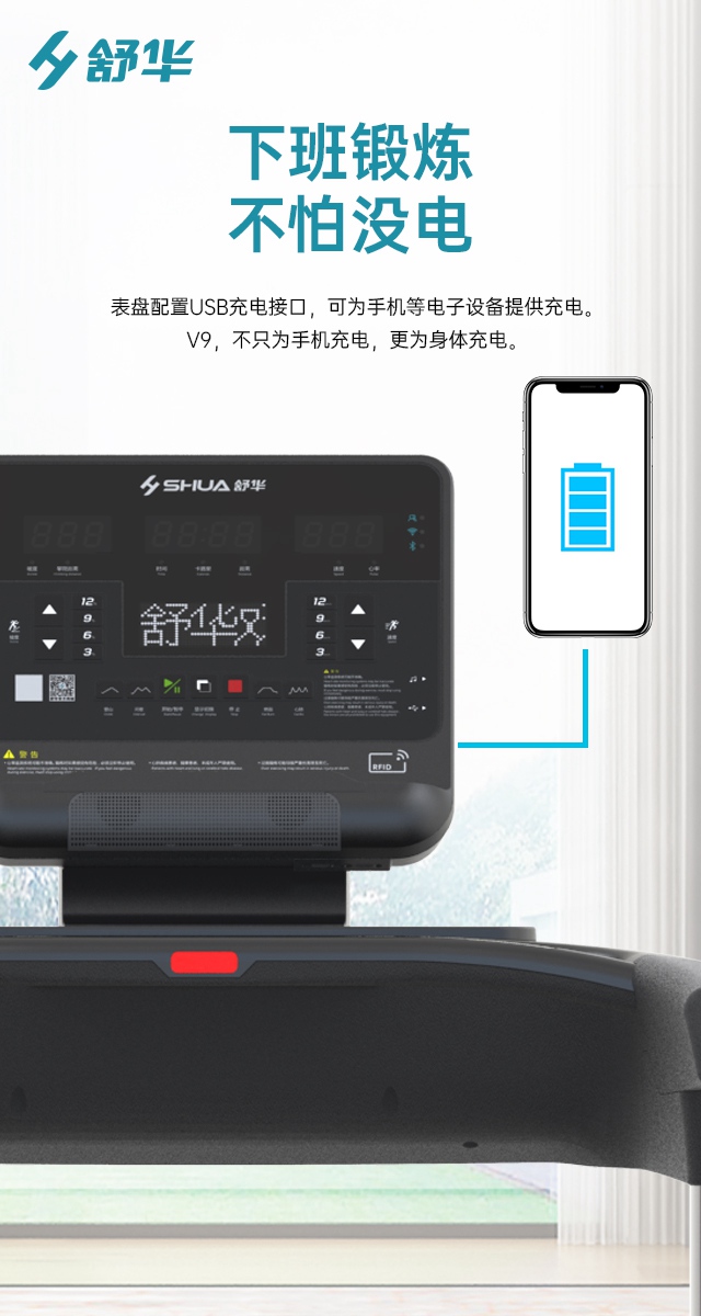 米兰V9跑步机SH-T8919-广西米兰·(milan)中国健身器材有限公司